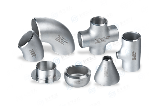 不锈钢管件